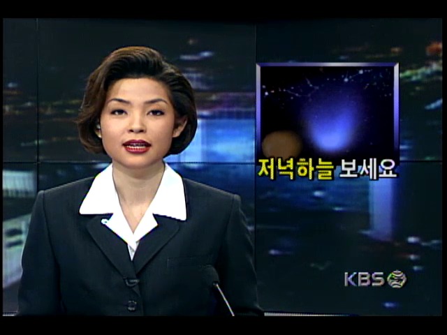 헤일-밥 혜성, 현재 위치와 앞으로의 움직임 - 맨눈 관측가능