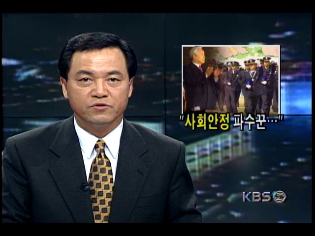 김영삼 대통령, 경찰대학 제13기 졸업식 참석