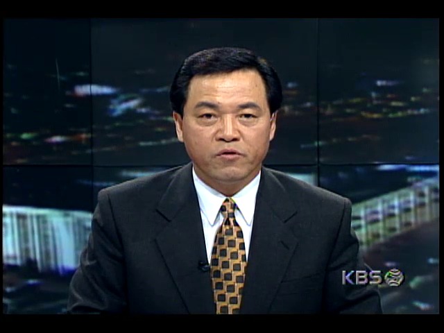 고건 국무총리, 한보사태 철저수사 지시