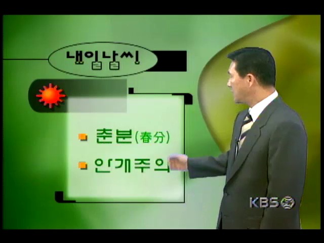 기상정보