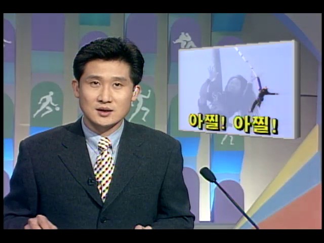 [스포츠뉴스] 아찔! 아찔! ; 동양최대의 번지점프대 일반인들에 공개