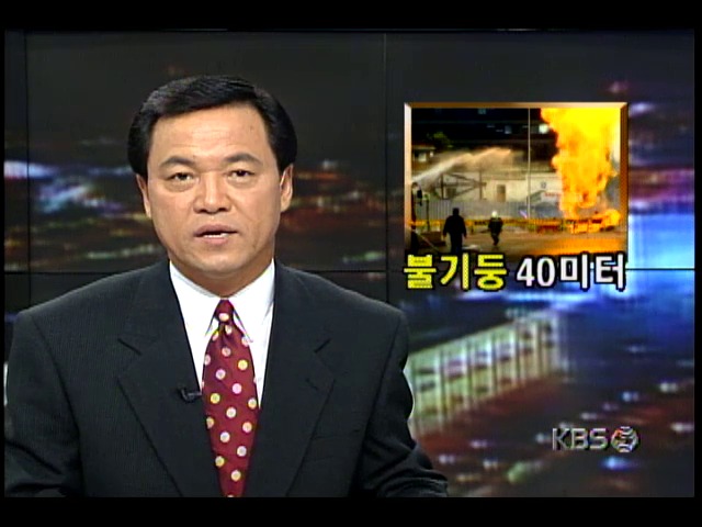 서울 마포 공덕동 로터리 지하철 공사장서 도시가스폭발