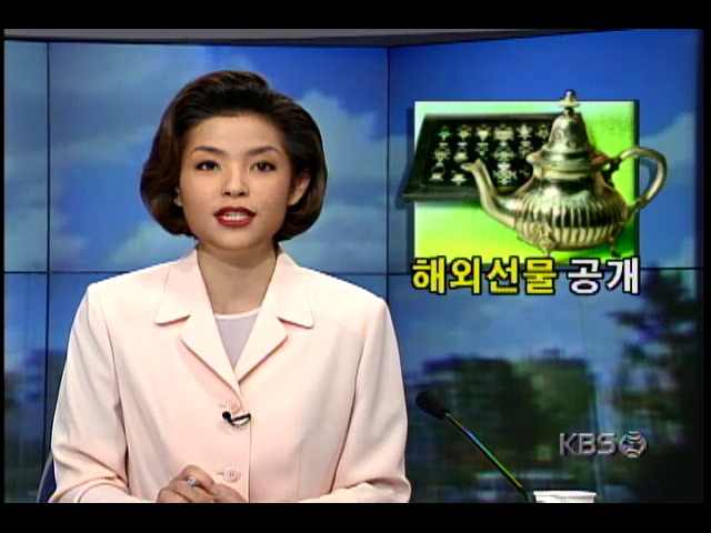한국 공직자들, 외국 관리인들에게서 받은 선물 160여점 공개