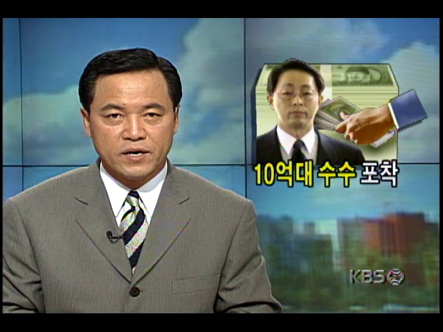 검찰, 기업체 상대 10억여원 수수포착 등 김영삼 대통령 차남 김현철씨 비리 확인