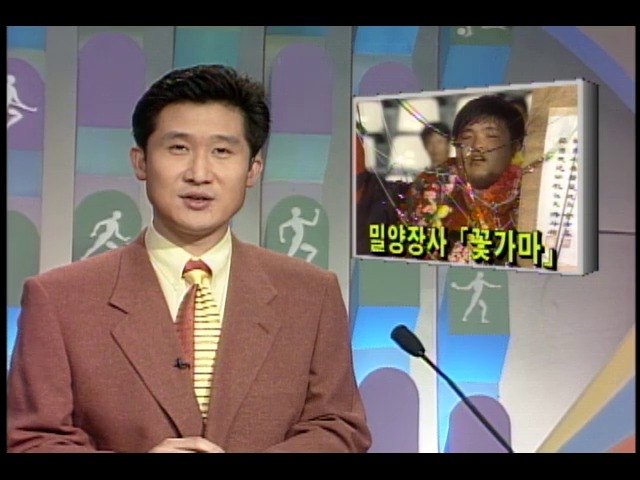 [스포츠뉴스] 밀양장사 '꽃가마' 현대 신봉민