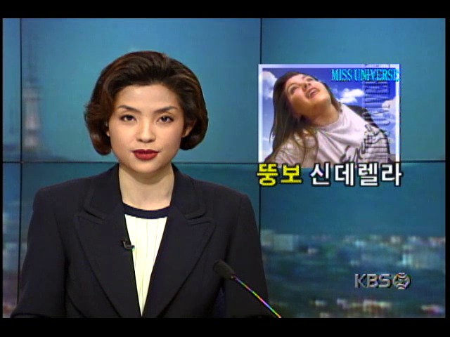 1996년 미스유니버스 마차도양, 체중불어 탈락위기