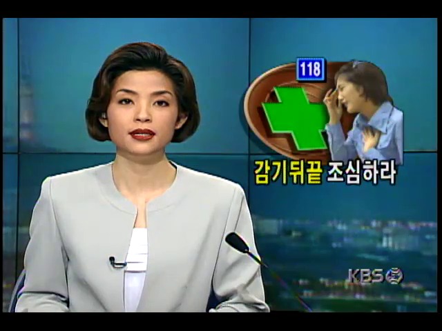 회전성 어지럼증 ; 귀의 이상이 원인, 감기 뒤 합병증으로 많이 발생