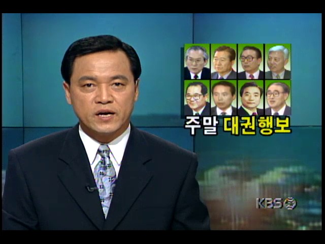 여야 대권주자들 부산 동아시아경기대회 참석, 경선국면 본격화