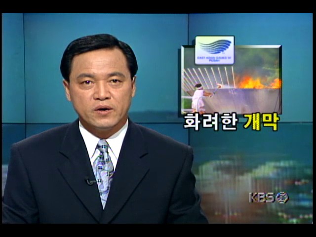 제2회 부산 동아시아경기대회 개막; 개막식 하이라이트