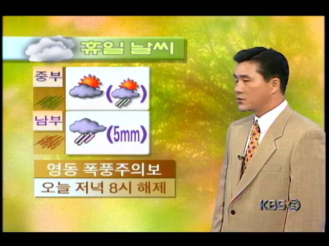 기상정보