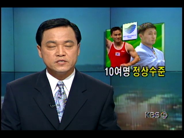 제2회 부산 동아시아경기대회, 세계 정상급 선수 10여 명 참가