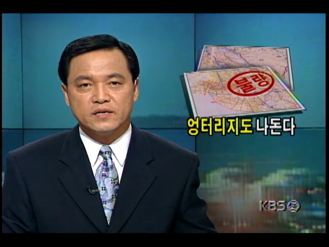 불량 지도책들, 시중 불법유통 원인