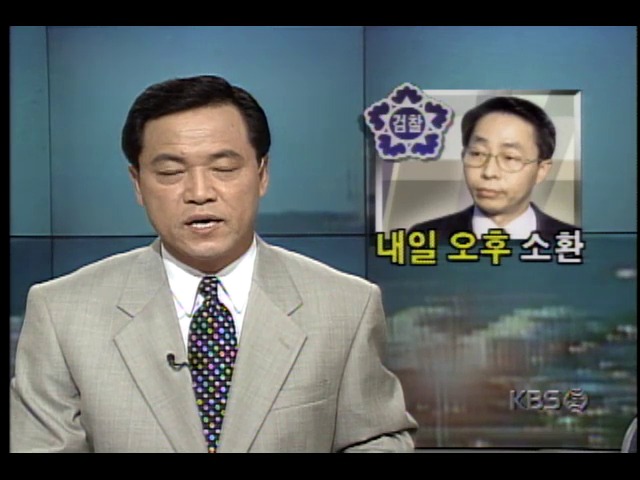 김영삼 대통령 차남 김현철씨 15일 오후 검찰소환, 곧바로 사법처리 전망