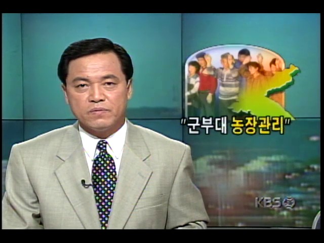 귀순한 북한주민 안선국-김원형씨 가족, '농사일까지 군부대서 관리' 진술