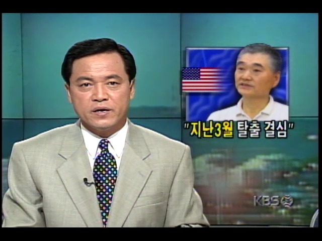 귀순한 북한주민 안선국-김원형씨 가족, 1997년 3월 중국대륙 통한 탈출계획 결심