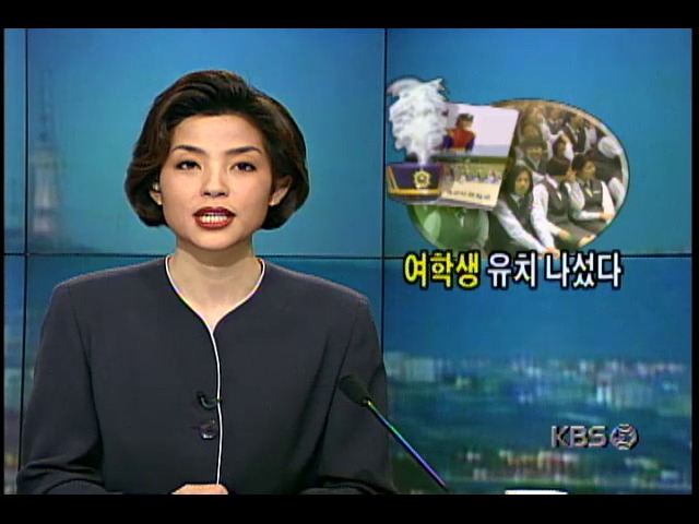 육군사관학교, 여학생 유치활동