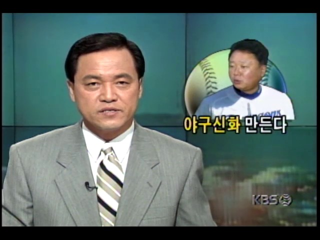 일본 프로야구; 주니치 드래곤즈 선동열 선수, 11세이브 무패 대활약