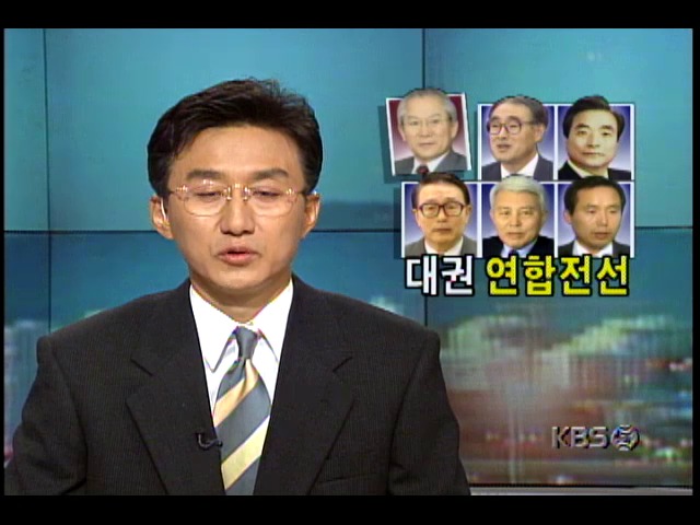 신한국당 비주류 경선후보 5명 연합, 이회창 대표 대표직 사퇴촉구