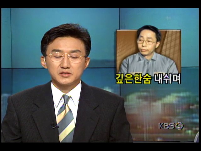 김영삼 대통령 차남 김현철씨 서울구치소 수감 이틀째 생활 모습