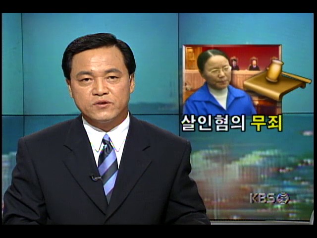 경기 이천 아가동산 사건관련 1심공판서 김기순 피고인의 살인혐의 무죄 선고