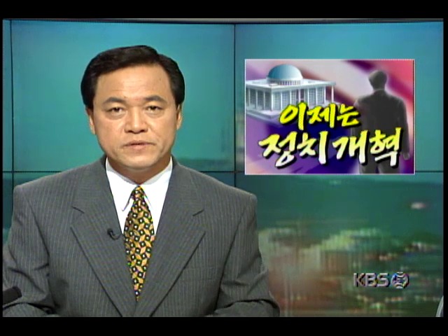 [이제는 정치개혁] KBS 정치개혁 국민제안 TV토론; 돈 안드는 정치위한 국민들 의견