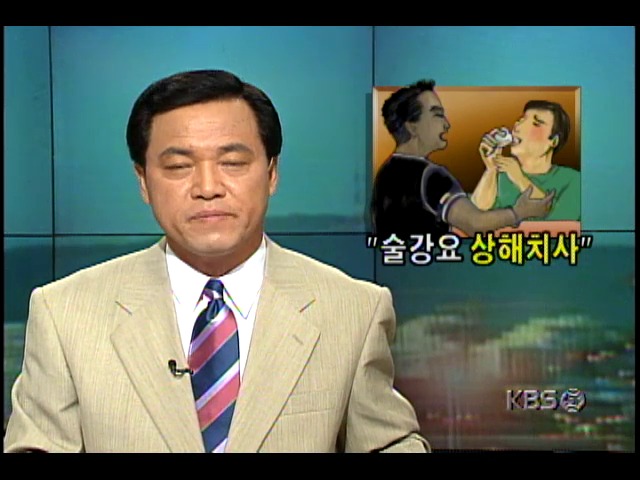 대학교 신입생 환영회 중 후배에게 술 강요, 숨지게 한 선배들 사법처리