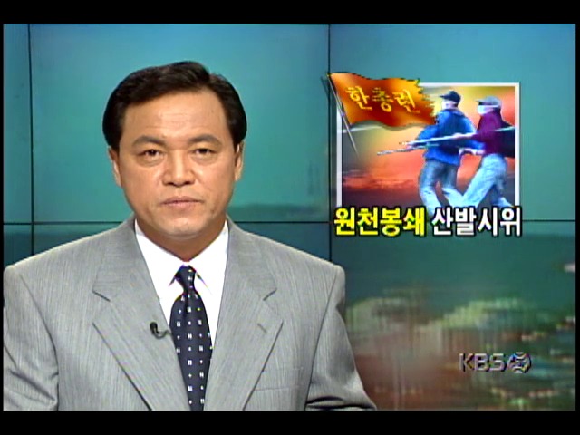 한국대학총학생회연합 5기 출범식 경찰 원천봉쇄로 이틀째 무산, 곳곳서 산발시위