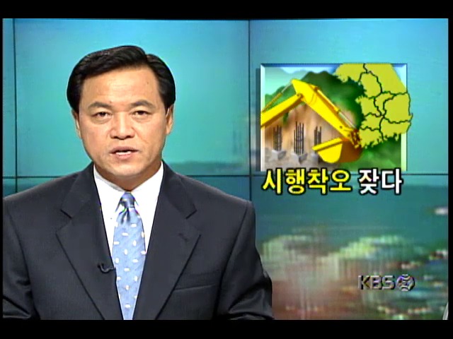 지방자치단체들 수익사업, 시행착오 잦다