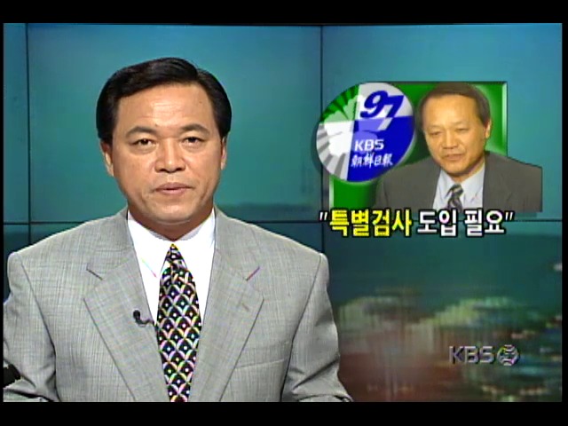97 대선주자 정치개혁 대토론회; 신한국당 최병렬 의원 출연