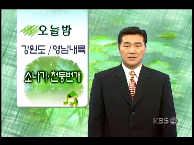 기상정보