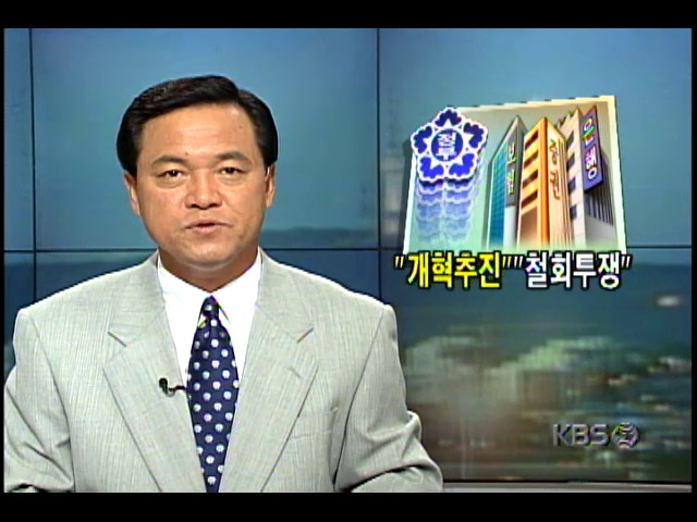 정부 새 금융개혁안, 해당기관 반발 불구 추진 방침