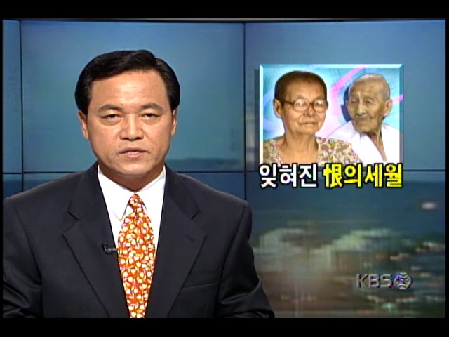 유문애 할머니 가족, 훈 할머니와의 상봉 기대