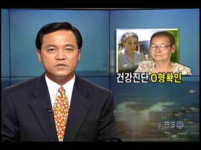 훈 할머니, 건강진단결과 O형 확인