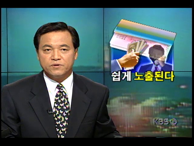 폰뱅킹 통해 훔친 예금통장 계좌비밀번호 알아내 현금인출