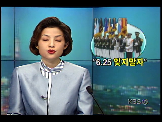 6.25 47주년 기념행사 현장