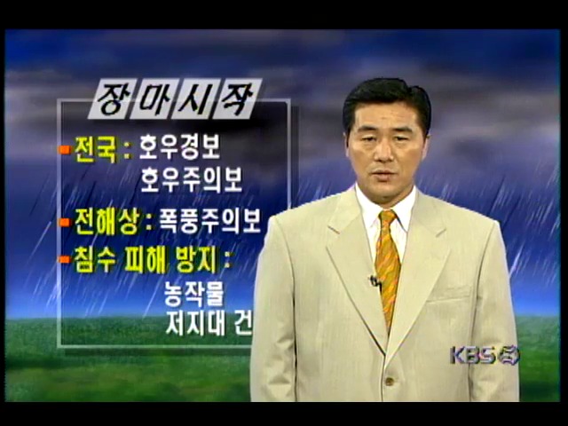 기상정보