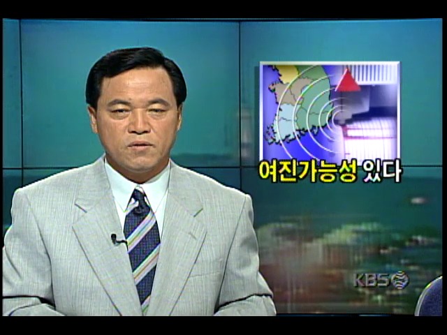 경북 포항 규모 4.0지진 원인, 일본 시마네현 규모 6.2강진의 여파