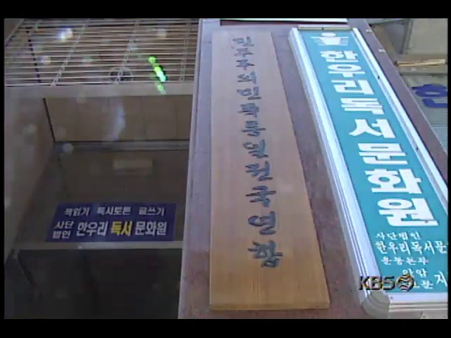 서울 성북경찰서, 전국연합 북한동포돕기 성금모금 관련 압수수색