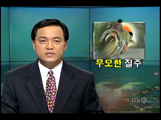 보호장구 없이 타는 오토바이, 자살행위