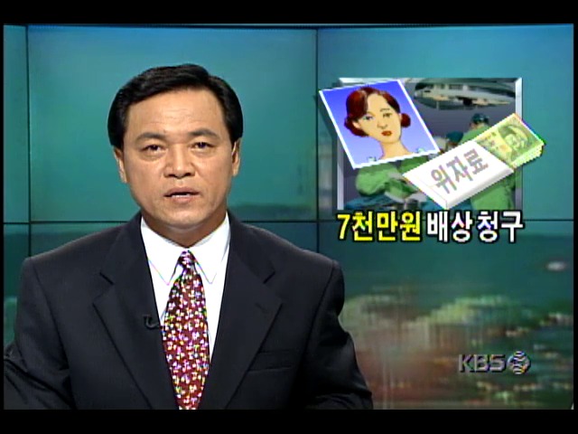 성형수술한 사진, 잡지에 실은 의사-잡지사에 초상권 침해로 배상청구