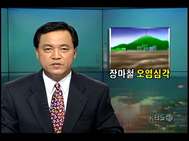 현장추적 781-1234; 장마철 한강수질 오염 심각