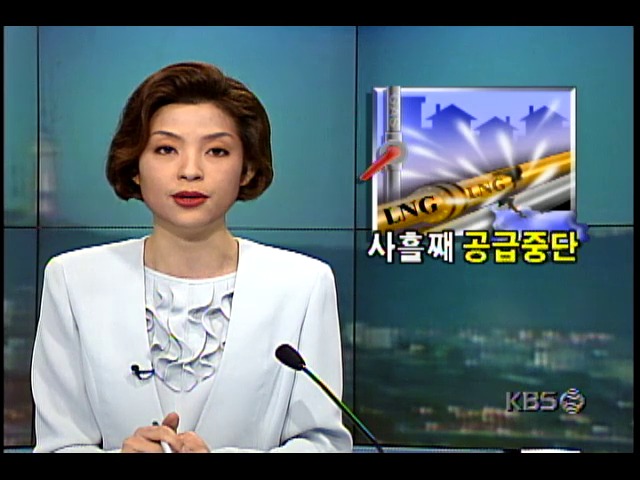 서울 수유5동 일대 도시가스 공급 중단 사고