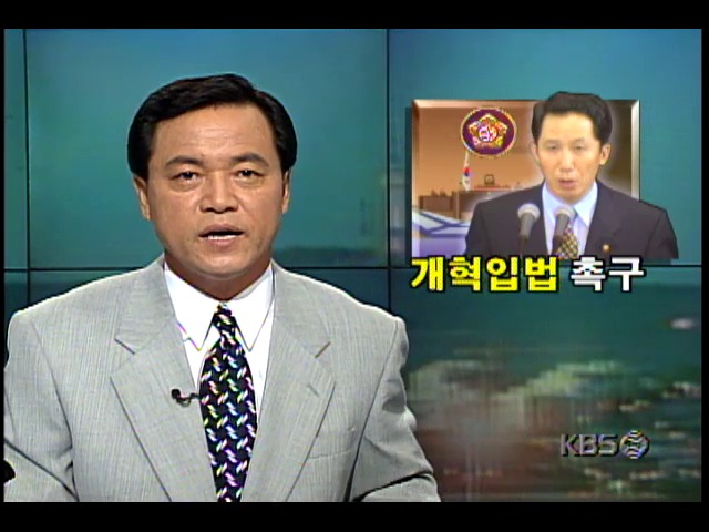 새정치국민회의 김근태 부총재, 국회 정당대표 연설서 정치개혁입법 강조