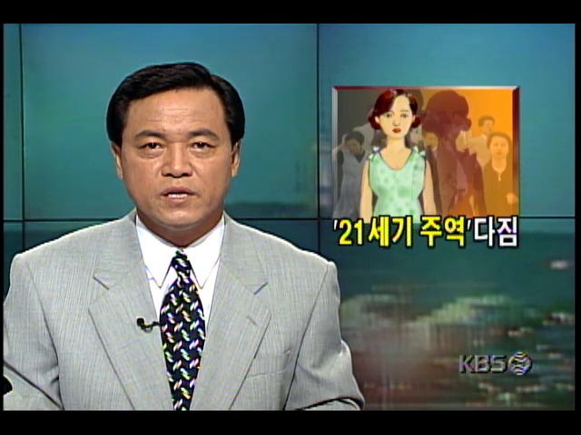 김영삼 대통령 여성주간 기념대회 참석, 21세기 여성의 역할 강조