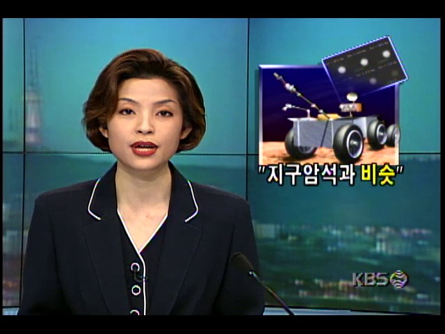 미국의 화성탐사선 패스파인더가 전송해 온 해와 달사진 공개