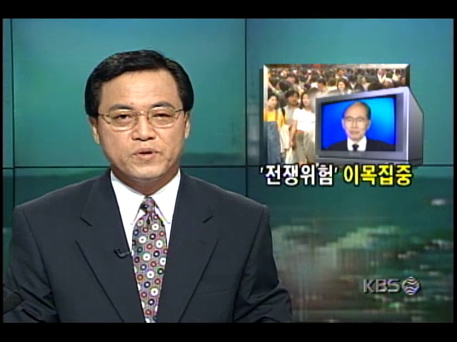 북한노동당 비서 황장엽씨 기자회견 관련 시민들 반응