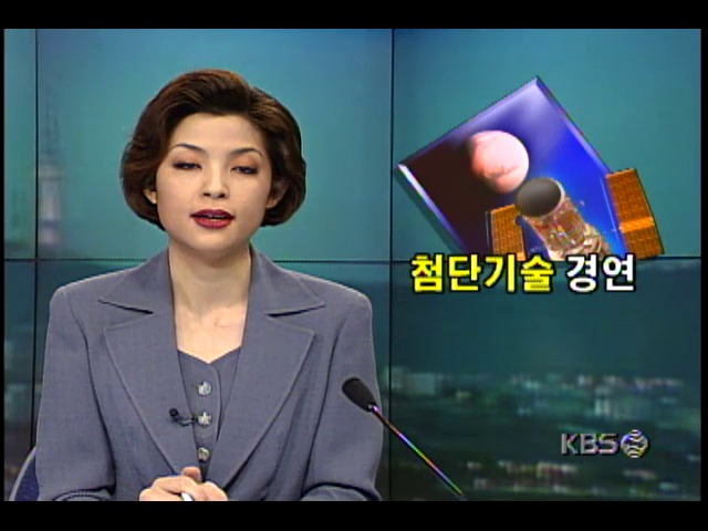 미국 항공우주국 NASA, 화성탐사로봇 전송자료 분석위해 최첨단 과학기술 동원