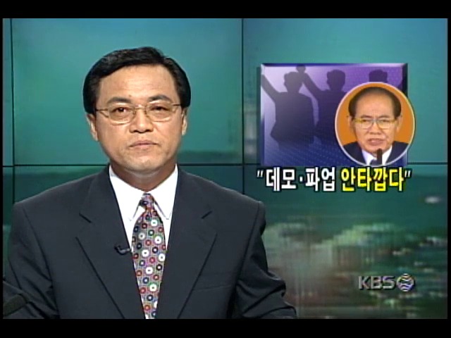남한사회의 국가안보에 대한 북한노동당 비서 황장엽씨 의견