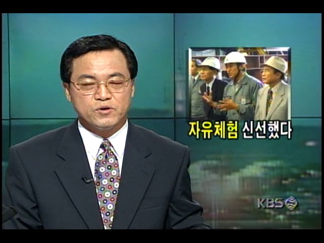 북한노동당 비서 황장엽씨 망명 이후 남한사회에서의 생활모습