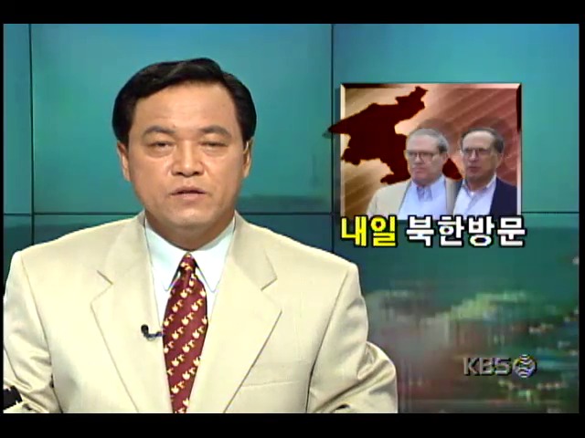 샘넌 전 미국 상원의원-제임스 레이니 전 주한미국대사, 20일 북한방문